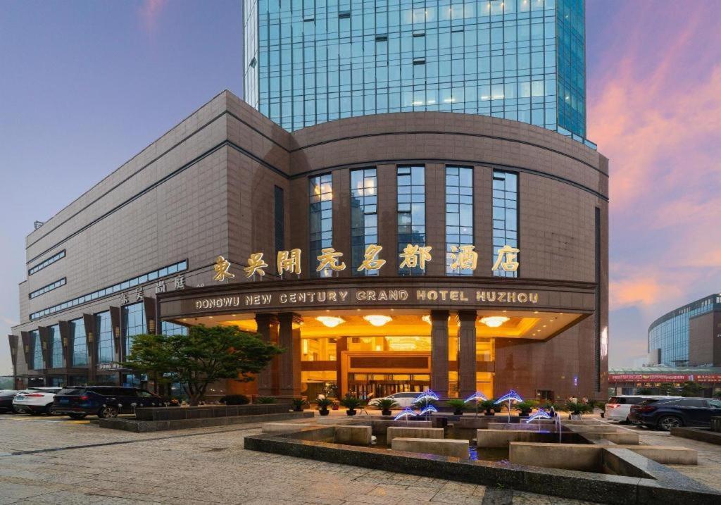 ドンウー ニュー センチュリー グランド ホテル フーヂョウ 湖州市 エクステリア 写真